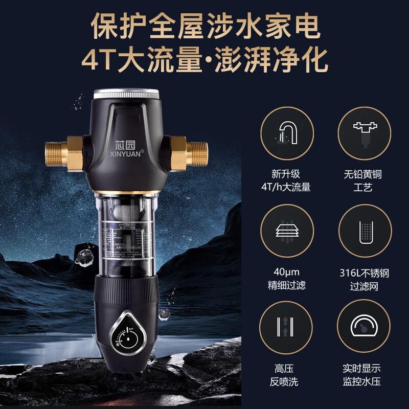 芯园净水器直饮家用加热管线机自来水全屋前置过滤器800G净水机ro - 图1