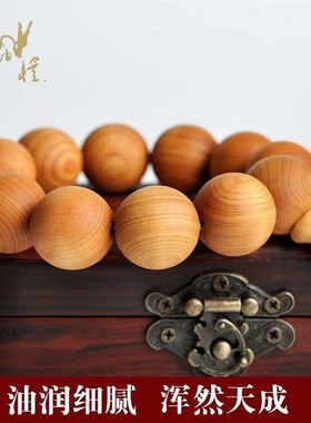 极速崖柏c手串佛珠手链太行崖柏陈化老料雀眼男女佛珠高油素珠文