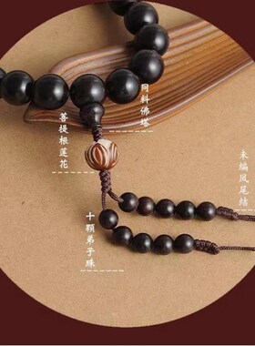 极速沉水黑檀木18颗手持车挂佛珠手串菩提十八颗男V士女款乌木佛