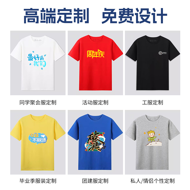 团建t恤定制印logo图案短袖夏工作服团体工装班服圆领纯棉文化衫