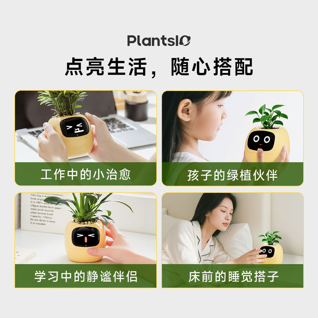 IVY第二代智能植物机器人  智能花盆 桌搭潮玩 科技好物 创意礼品,淘宝优惠券,粉丝福利购,淘宝优惠卷