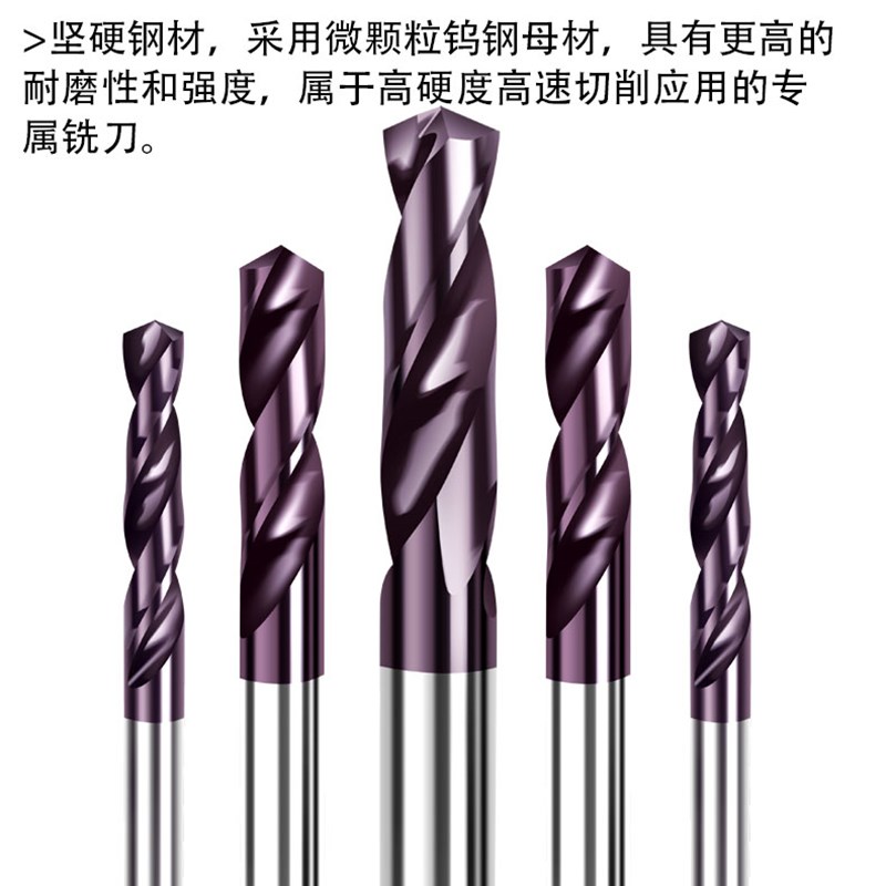 速发120mm加长超硬整体硬质合金65度钨钢涂层直柄乌钢麻花钻头 - 图3