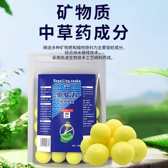 速发家外驱蛇粉强力长院防蛇粉驱蛇丸露营室外户用庭效驱蛇防雨水
