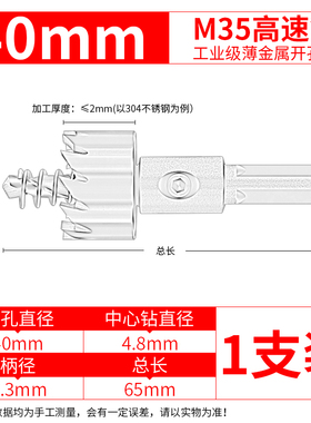 开孔器高速钢开口器铝合金开孔钻头不锈钢专用金属25铁皮20扩孔器