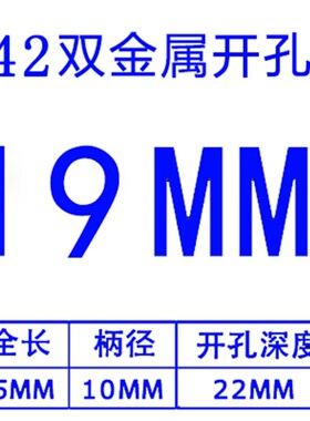 M42双金属木工开孔器钻头筒灯石膏板pvc管塑料铁皮音响打孔扩孔器