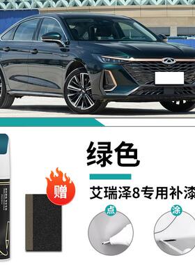 奇瑞艾瑞泽8补漆笔钻石银珍珠白专用汽车补车漆划痕修复用品改装