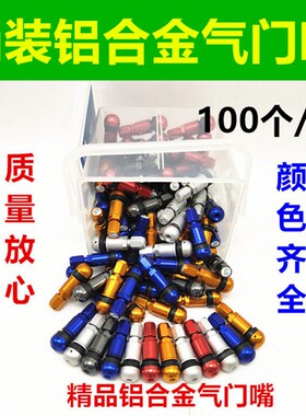 轮胎气嘴真空胎橡胶纯铜气嘴半铁TR414/413气嘴