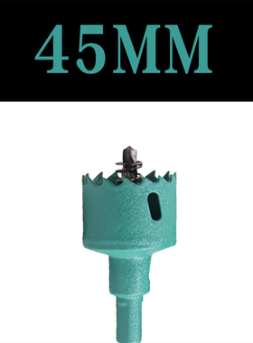 M42高档双金属木工开孔器钻头筒灯石膏板PVC管塑料铁皮音响扩孔器