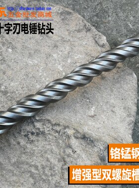方柄四坑电锤钻钻头 十字四刃穿墙冲击钻头总长60公分 1米电锤钻