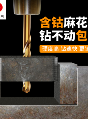 德国钴领含钴不锈钢专用M35打孔麻花钻头高速钢金属1.0-9.0MM转头