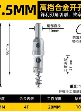 金属不锈钢开孔器钻头合金专用圆形开口多功能钢铁板超硬扩孔神器