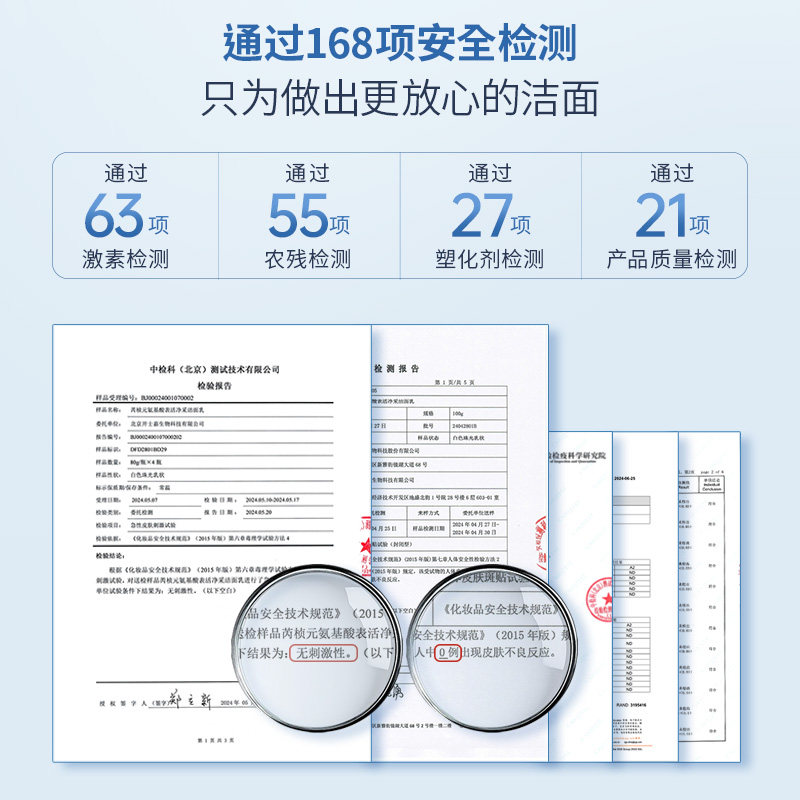 芮桢元氨基酸表活净采洁面乳温和洗面奶保湿敏肌控油男女士通用