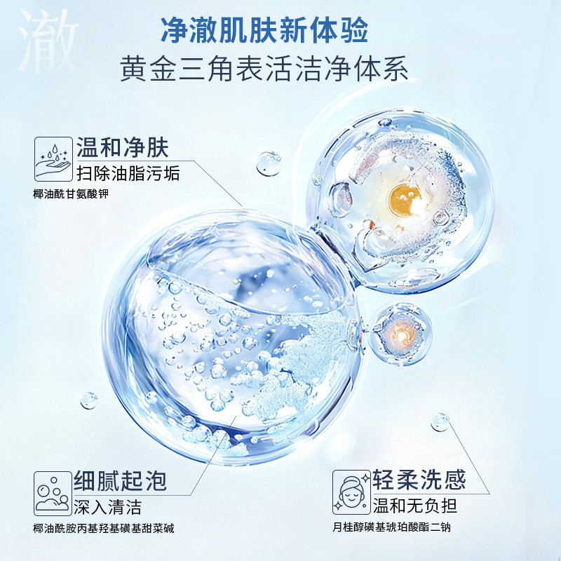 芮桢元氨基酸表活净采洁面乳温和洗面奶保湿敏肌控油男女士通用