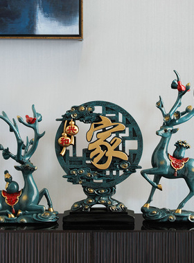 速发新乔酒创意鹿摆件家居客厅玄关电视式柜装饰品中迁新居礼品