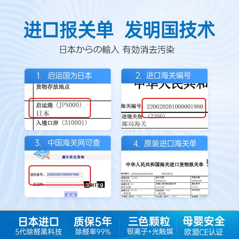 现货恒恒石新甲醛除味活性炭除房装修银离子去甲醛洛廷延清青家用 - 图1