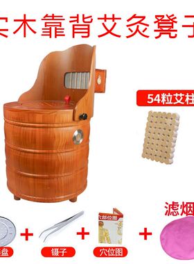 艾灸凳臀部艾灸盒无烟聚热随身实木坐灸仪私密熏蒸仪脚灸仪坐灸椅