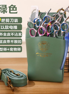 网红真皮发型师专用剪刀包美发腰包斜挎宠物师工具包高级感创意潮
