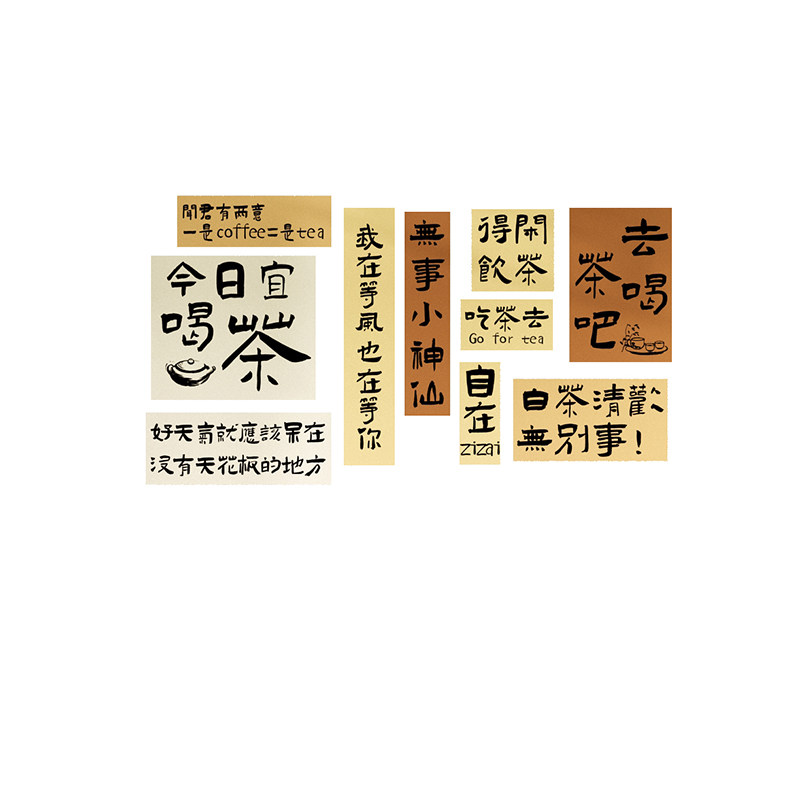 极速围炉煮d茶室布置馆楼装饰摆件背景文化墙面挂画网红拍照区打,淘宝优惠券,粉丝福利购,淘宝优惠卷