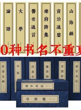 极速新中式假书摆件书房复古道具书装饰K样板房仿古书盒线装函套