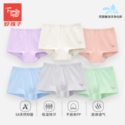 3条好孩子family高端儿童内裤