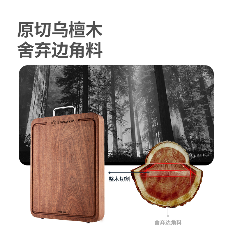 炊大皇乌檀木菜板家用厨房防裂实木砧板竹厨房双面切菜板整木案板