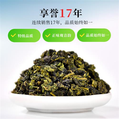 天福安溪茶叶清香乌龙茶铁观音特级悠然罐装 - 图1