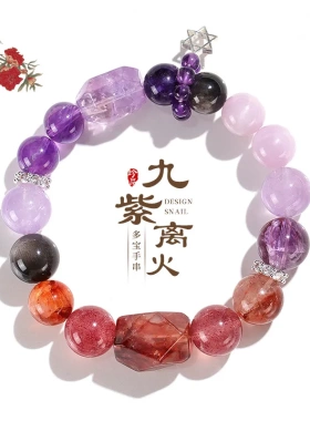 紫焰九紫天然水晶手串紫水晶红胶花草莓晶手链女时尚高级感