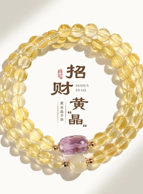 天然金发晶招财串珠双圈手链女时尚高级感金虎眼紫水晶手串