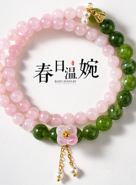 绿玉髓白玉手串粉水晶手链素圈简约加小花朵配饰精致可爱女款时尚