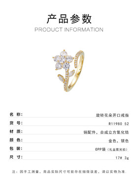 爆闪可旋转花朵开口戒指小众独特微镶高级感食指戒网红爆款指环圈