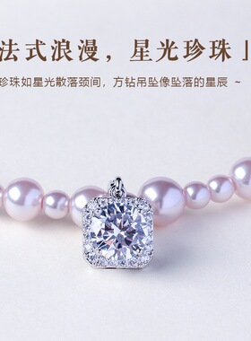 法式浪漫星光珍珠串珠项链女轻奢小众设计方钻吊坠珍珠项链 配饰