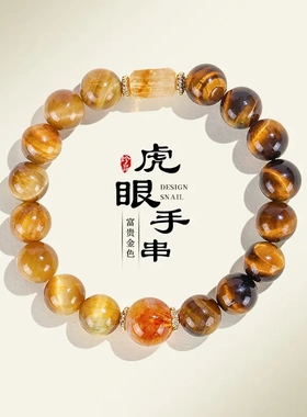 天然黄塔晶水晶串珠手链女时尚高级感虎眼石冰曜石黄阿赛手串首饰