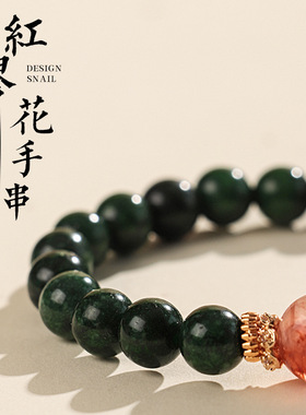 中式美学高端墨绿色绿干青手串女款天然红花胶水晶串珠手链轻奢