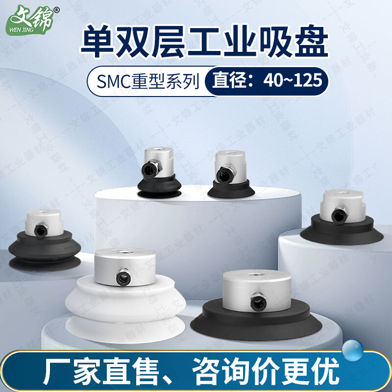 SMC气动真空吸盘单双层工业机械手吸盘HB40 50 63 80 100 125吸具-图0