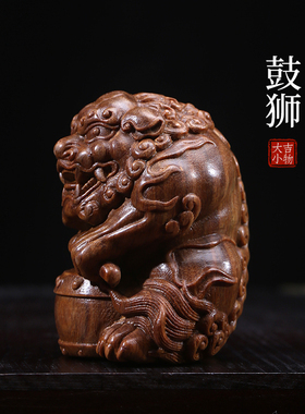 极速天然绿檀木雕鼓狮手把件摆件毛茸茸文玩狮P子寓意创意中式送
