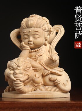 极速天然小d叶黄杨木文殊普贤菩萨木质摆件十二生肖属兔龙本命佛