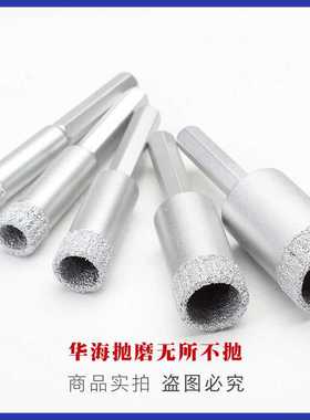 钎焊金刚石开孔器打孔钻金刚石钻头钎焊金刚石圆六角孔锯