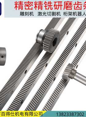 精铣齿条M2精度6级四面平销斜齿表面发黑渗炭淬火长度1米数控机床