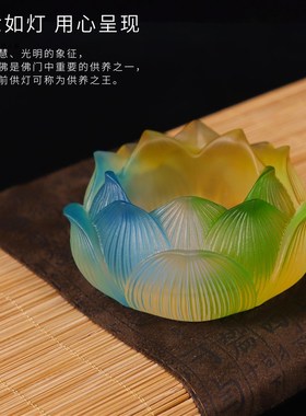 极速琉璃烛台供佛灯酥油灯家用供佛烛台蜡烛台座七U彩色莲花灯装