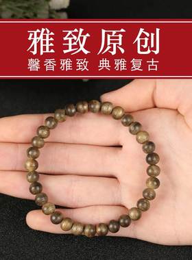 极速加里曼丹沉香手串6mmt8mm保真天然老料沉香木佛珠手錬男女士