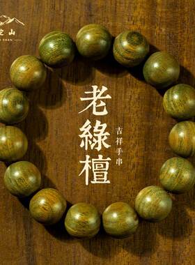 极速普陀山奶香绿檀手p串男款念珠盘玩檀木手串沉香盘珠文玩静心