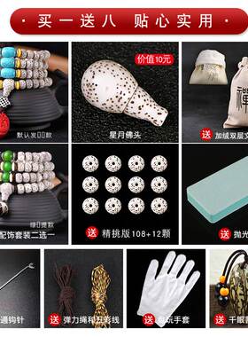 极速正月星月菩提l子海南原籽手串108颗佛珠高抛顺白散珠手錬高密