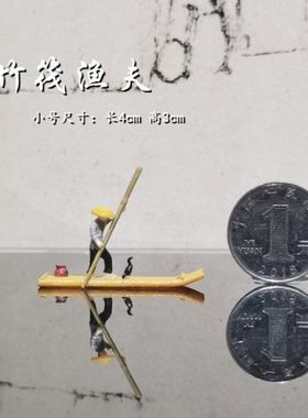极速禅意枯山水摆件古代乌篷船小帆船H小舟竹筏桌面微景观沙盘装