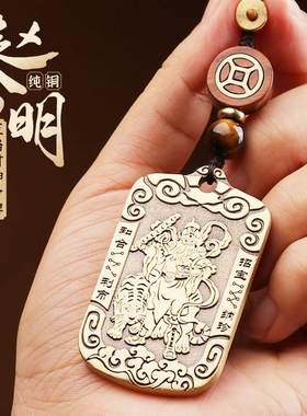 极速福图塔赵公明财神爷吊坠令牌纯铜车钥匙招财挂V件随身转运定