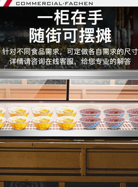 热销法臣三轮车摆摊台式展示柜熟食捞汁小海N鲜卤味凉菜专用保鲜