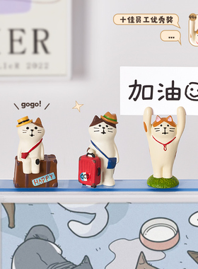 速发猫咪小摆礼办公室电脑好物桌面装饰品工稳治愈情绪位定件物