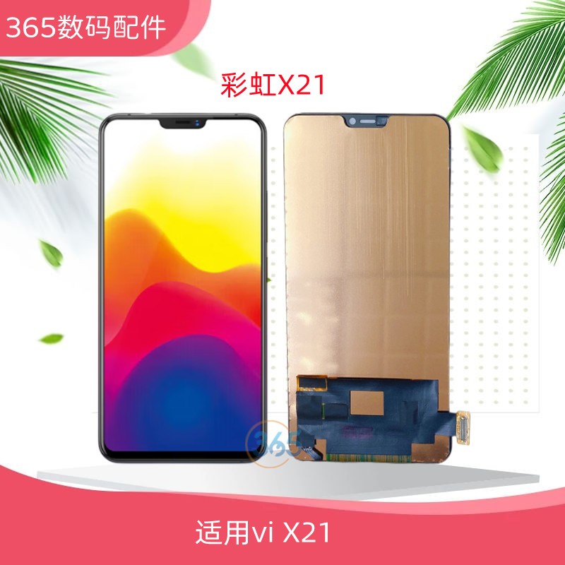 彩虹屏幕总成适用 R15 R15X R17 R17Pro X21 X21i X23 X27 X27Pro - 图0