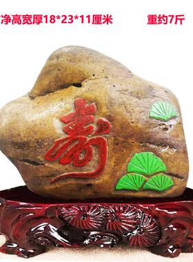正宗黄河原石福寿字石雕刻书法图案精品奇石彩绘画 画祝贺寿礼品