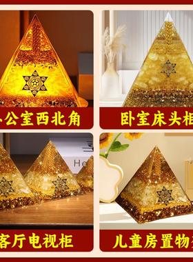 【已祝福】金字塔天然黄水晶招财好运吸金摆件家居装饰办公室礼品