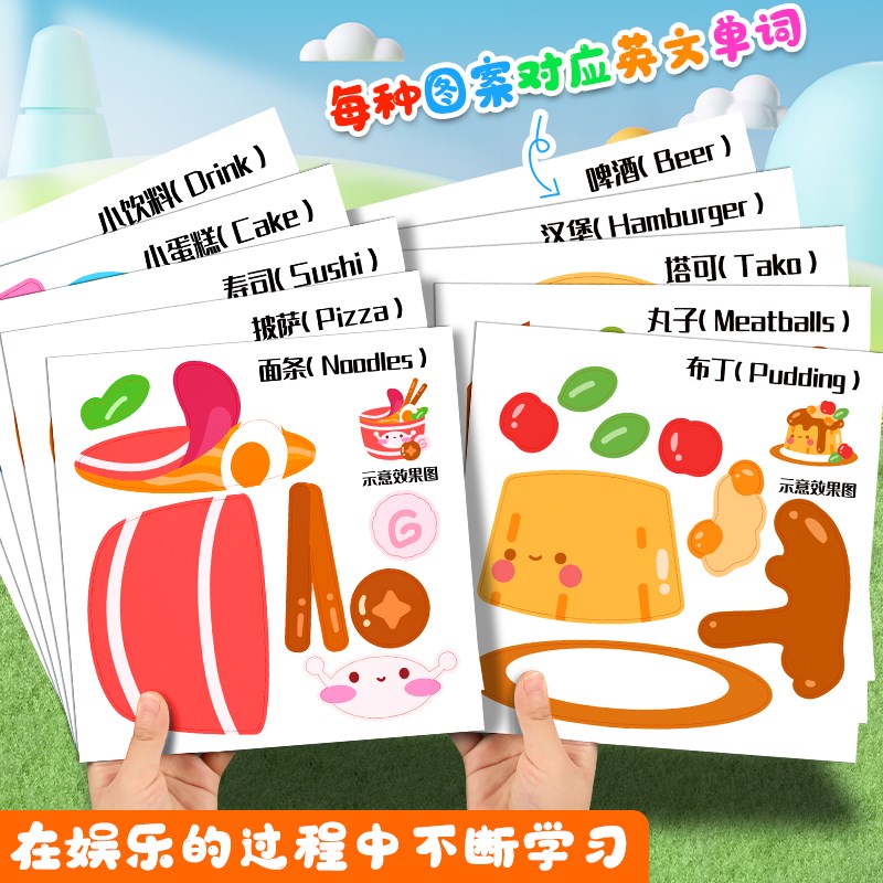 3D立体贴画儿童手工制作材料包幼儿园宝宝益智玩具diYy贴纸安静书 - 图1